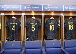 LOL联盟下注 -巴黎圣日耳曼内部会议纪要流出：转会期远射贴柱；德国杯使命明确；阵容厚度经受考验的简单介绍