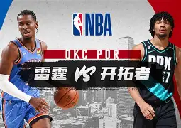 特拉华蓝衫vs缅因凯尔特人nba 特拉华蓝衫vs缅因凯尔特人nba